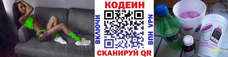 Кодеиновый сироп Lean напиток Lean (лин) Сердобск