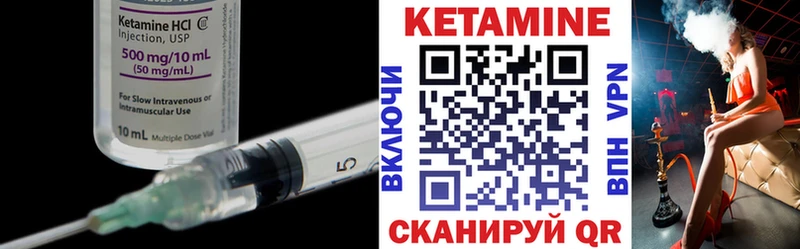 Кетамин VHQ  Сердобск 
